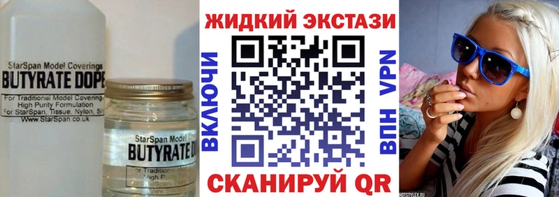 БУТИРАТ оксибутират  Сухой Лог 