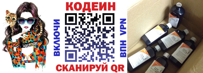 Кодеин напиток Lean (лин)  ОМГ ОМГ ССЫЛКА  Сухой Лог 