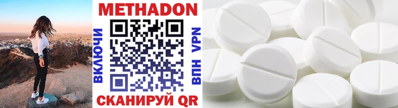 Метадон VHQ  Сухой Лог 