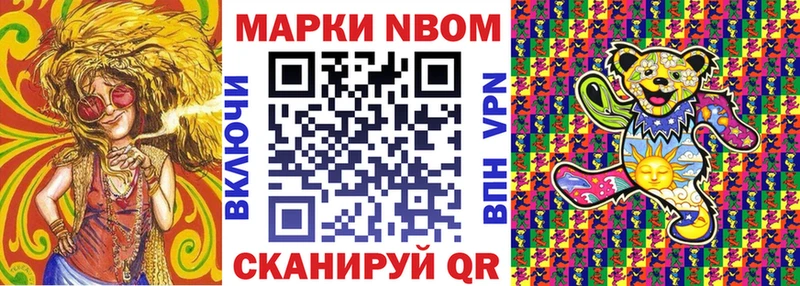 Марки N-bome 1,8мг  Сухой Лог 